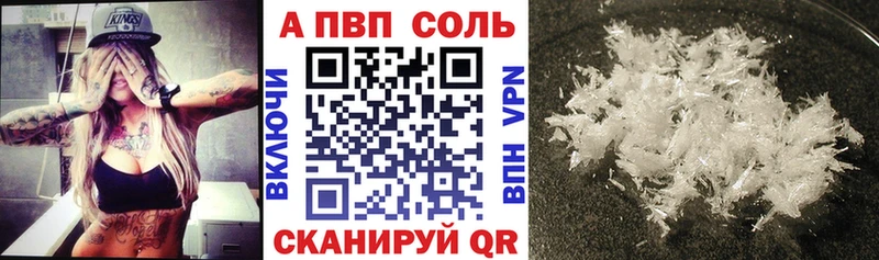 Alpha-PVP мука  даркнет сайт  Горно-Алтайск 