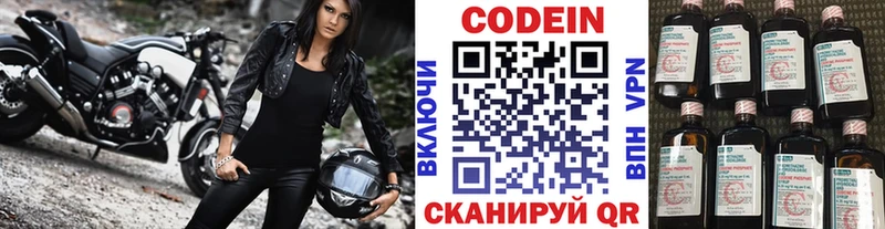 Кодеин Purple Drank кракен как зайти Горно-Алтайск купить