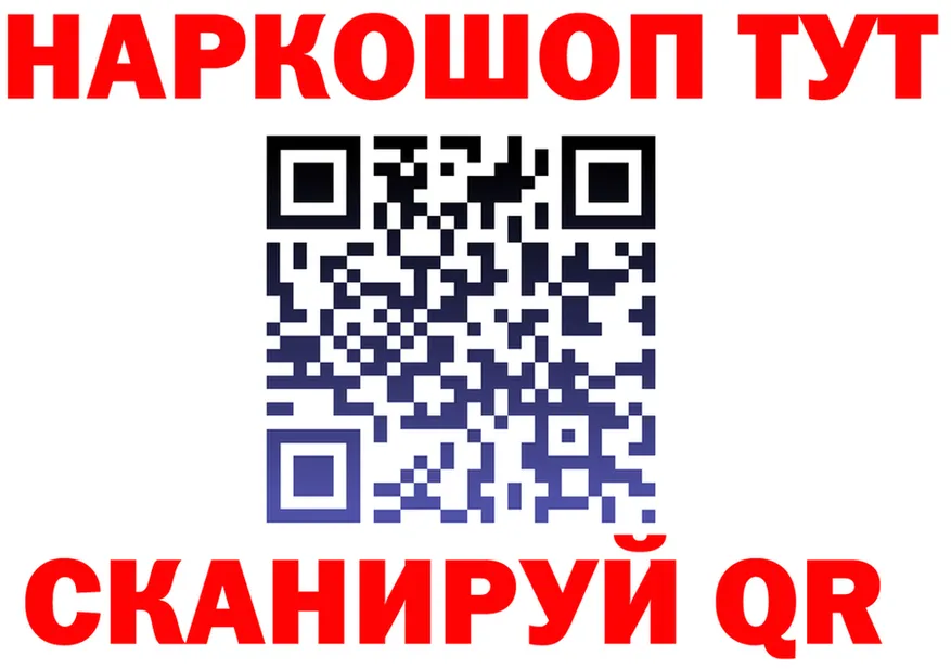 БУТИРАТ 1.4BDO зеркало shop MEGA Горно-Алтайск