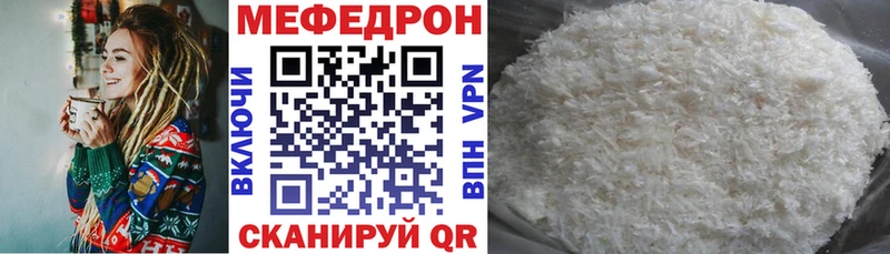 как найти закладки  Горно-Алтайск  МЕФ mephedrone 