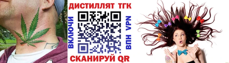 купить наркотики цена  Горно-Алтайск  Дистиллят ТГК THC oil 